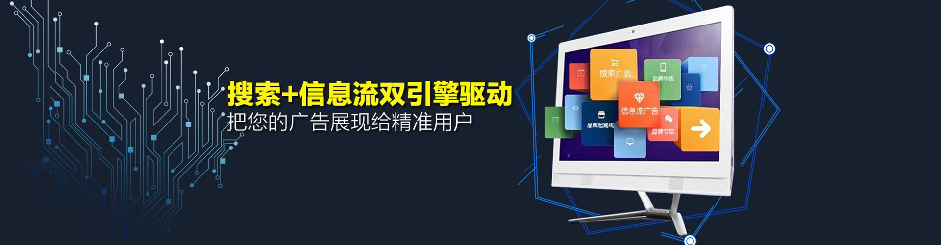 鹤壁信息流平台